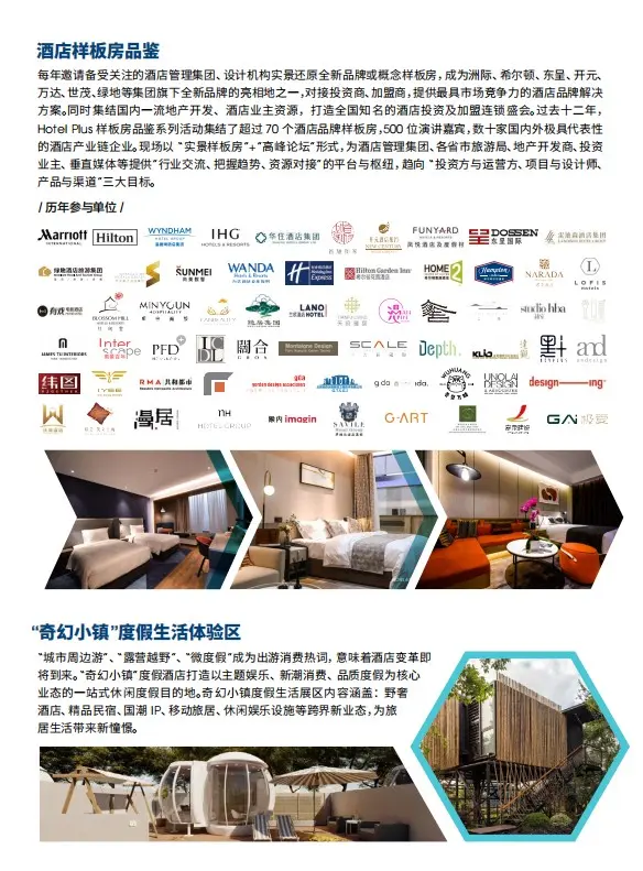 中国百货商业协会