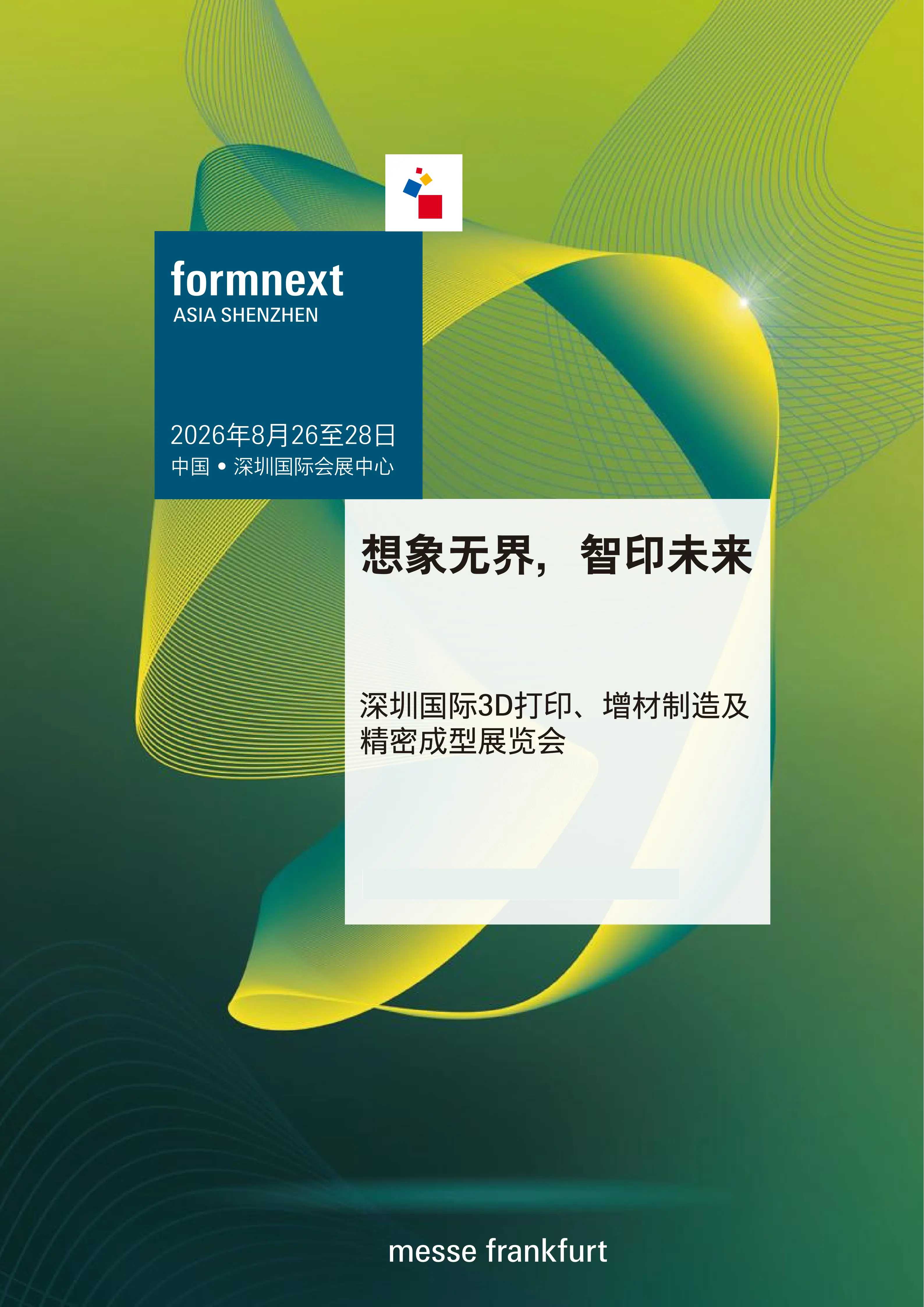 广州光亚法兰克福展览有限红彩会注册登